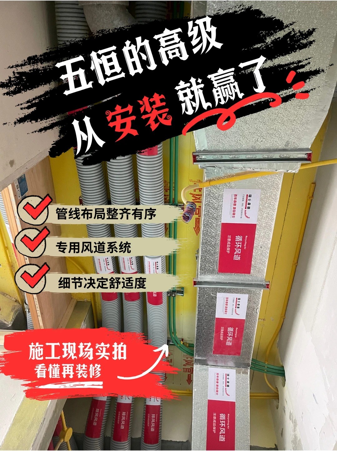 十堰五恒的，从安装就赢了