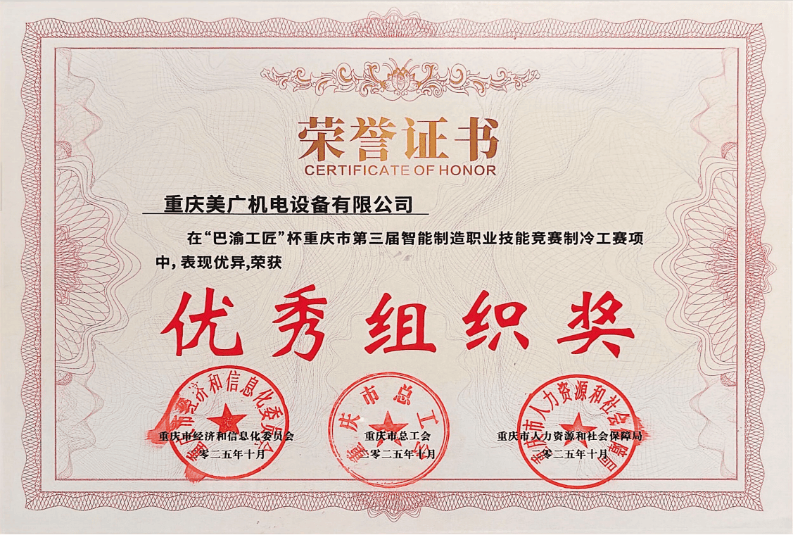 巴渝工匠