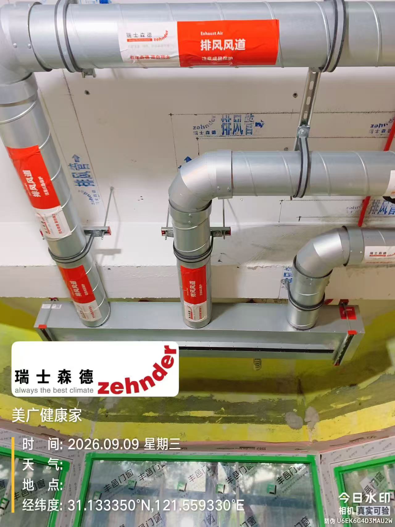 十堰上海绿宝园五恒系统施工进度：分风箱与送风管安装